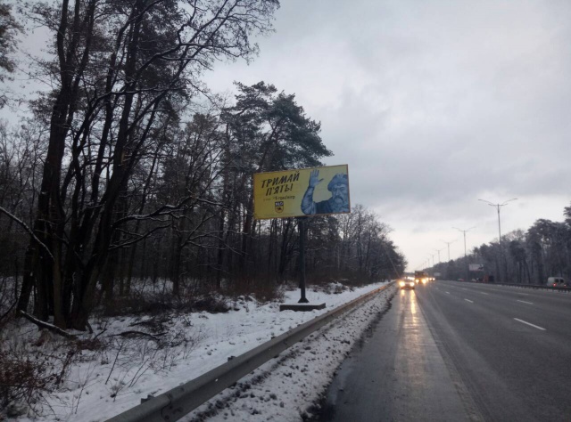 Щит 6x3, Бориспольское шоссе, электроопора № 16 (в районе 18 км 700 м), в сторону Борисполя Щит 6x3, Бориспольское шоссе, электроопора № 16 (в районе 18 км 700 м), в сторону Борисполя